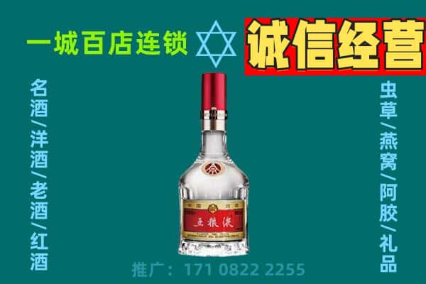 眉山烟酒回收高度五粮液.jpg