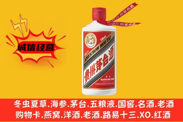 眉山上门回收茅台酒