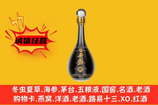 眉山上门回收西凤酒