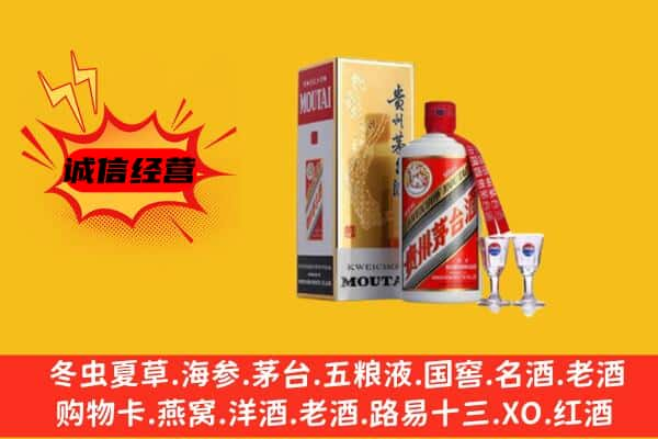 眉山上门回收贵州茅台酒