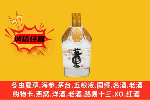 眉山上门回收老董酒