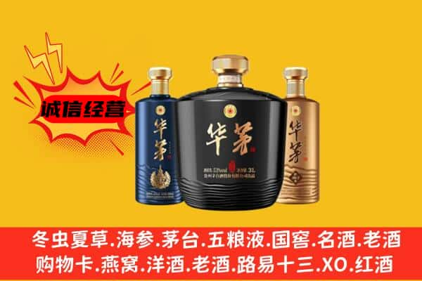 眉山名酒回收华茅.jpg