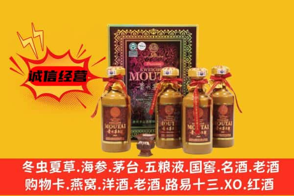 眉山上门回收50年份茅台酒