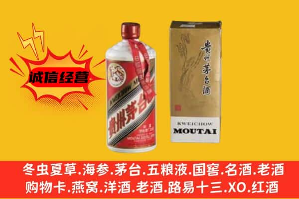 眉山名酒回收80年代茅台酒.jpg