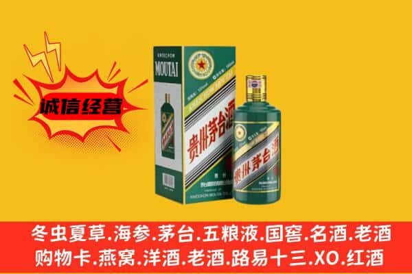 眉山上门回收生肖茅台酒