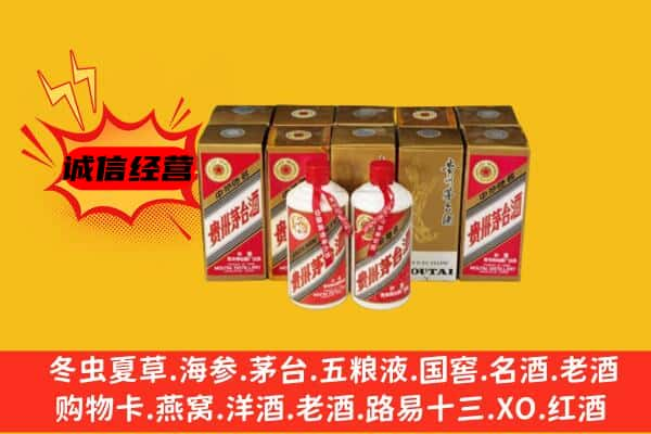 眉山上门回收老茅台酒