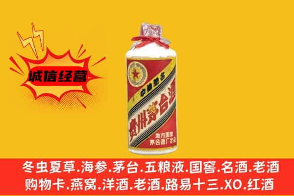 眉山回收五星茅台酒