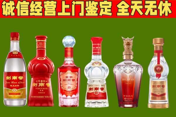 眉山烟酒回收剑南春酒系列.jpg