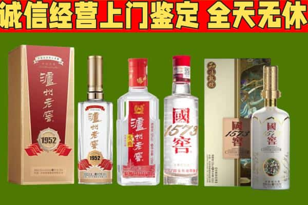 眉山烟酒回收泸州老窖系列.jpg